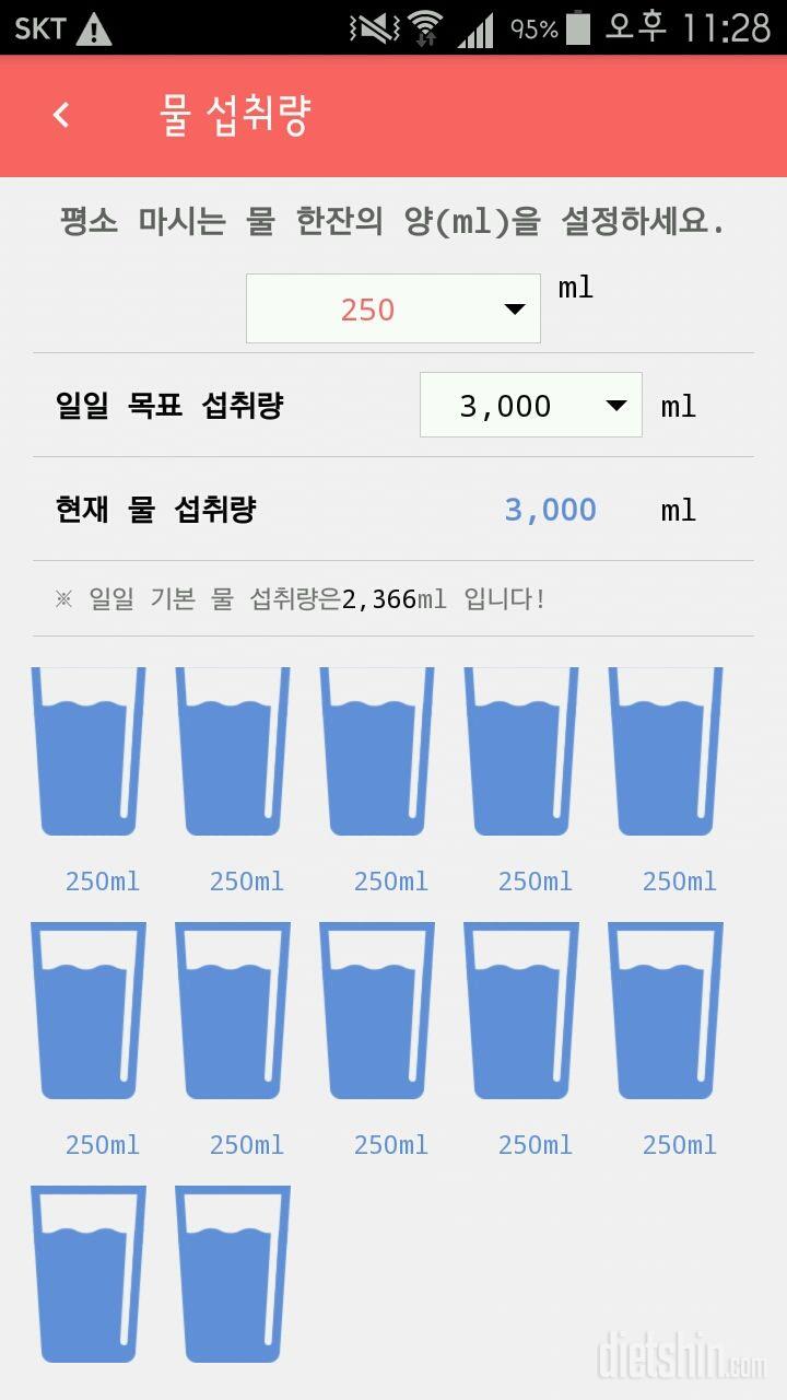 30일 하루 2L 물마시기 1일차 성공!