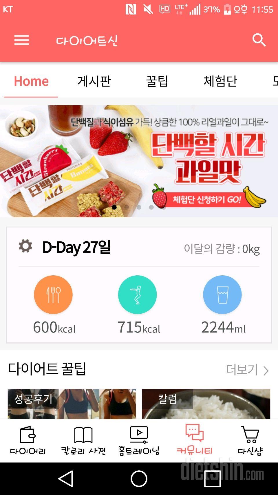 30일 1,000kcal 식단 3일차 성공!