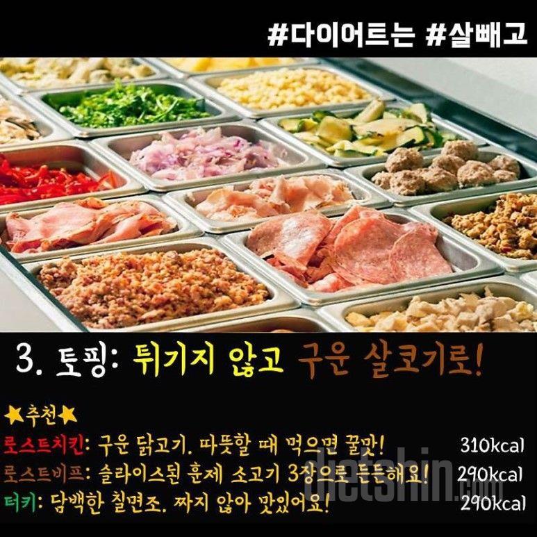 서브웨이 팁!