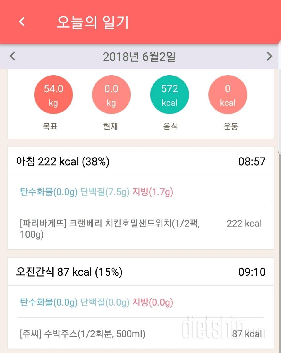 30일 아침먹기 6일차 성공!