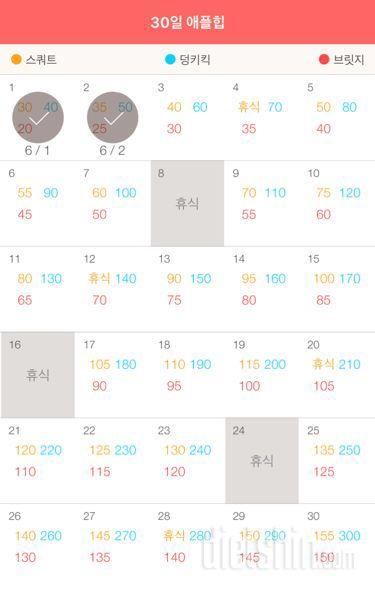 30일 애플힙 332일차 성공!