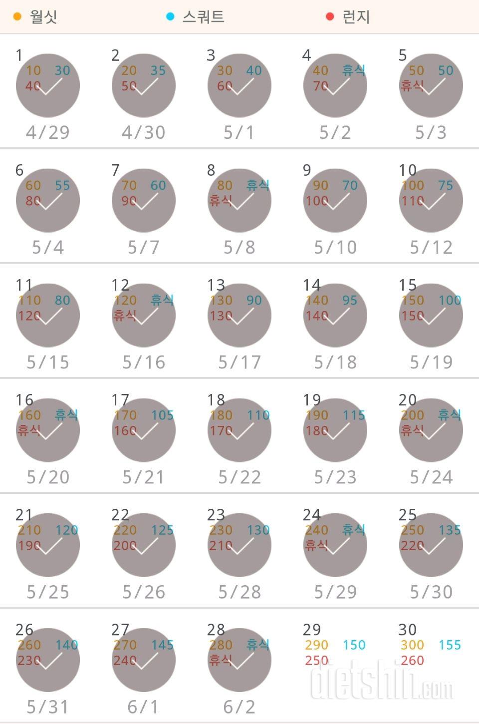 30일 다리라인 만들기 118일차 성공!