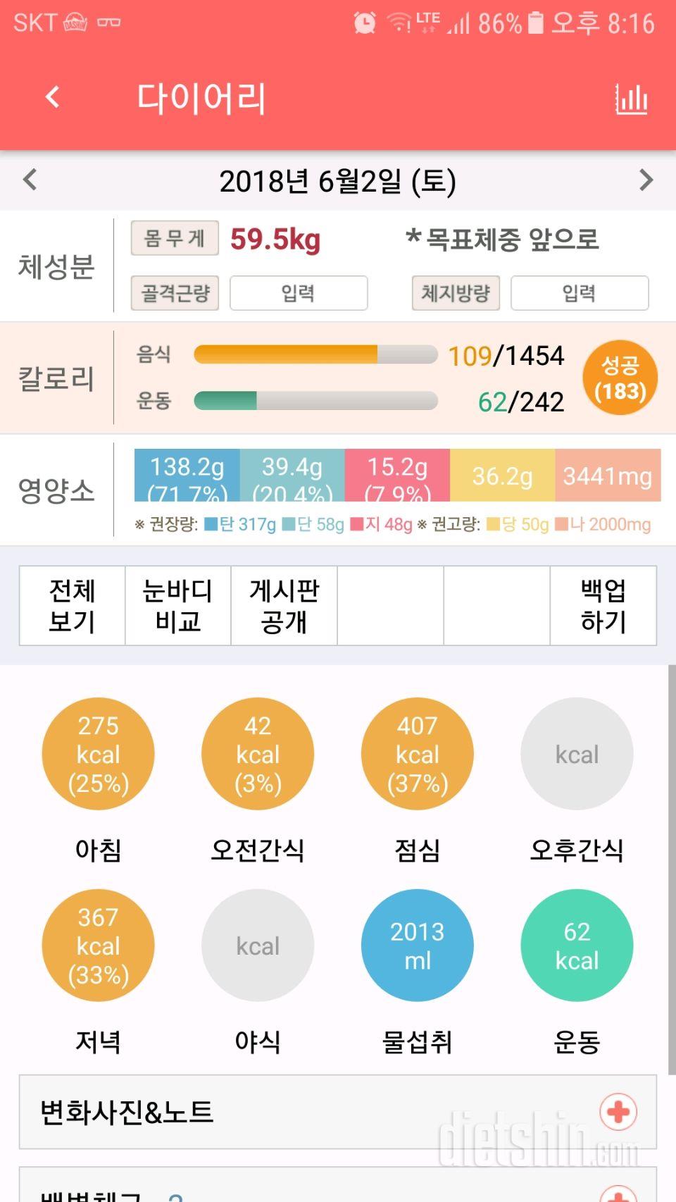 30일 하루 2L 물마시기 9일차 성공!