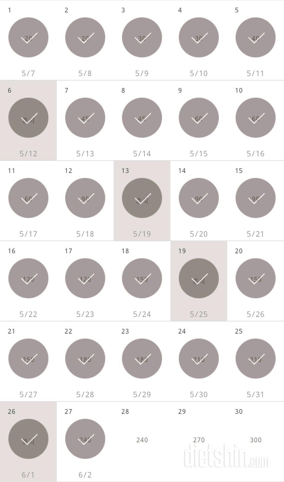 30일 플랭크 57일차 성공!