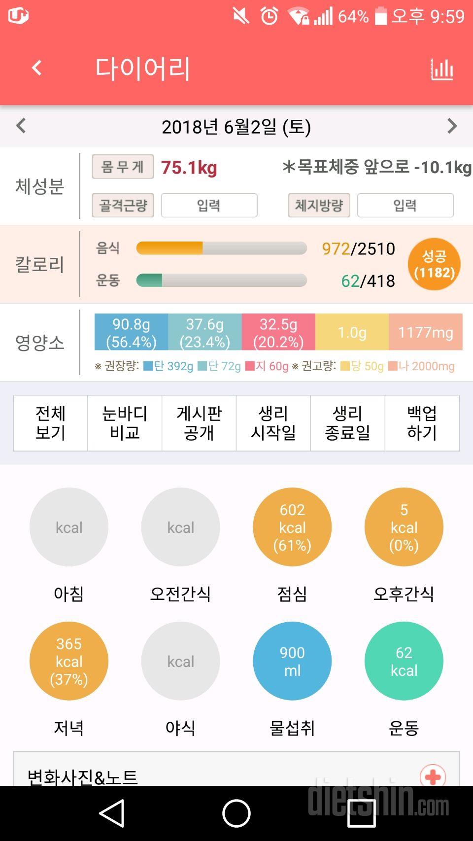 30일 밀가루 끊기 9일차 성공!