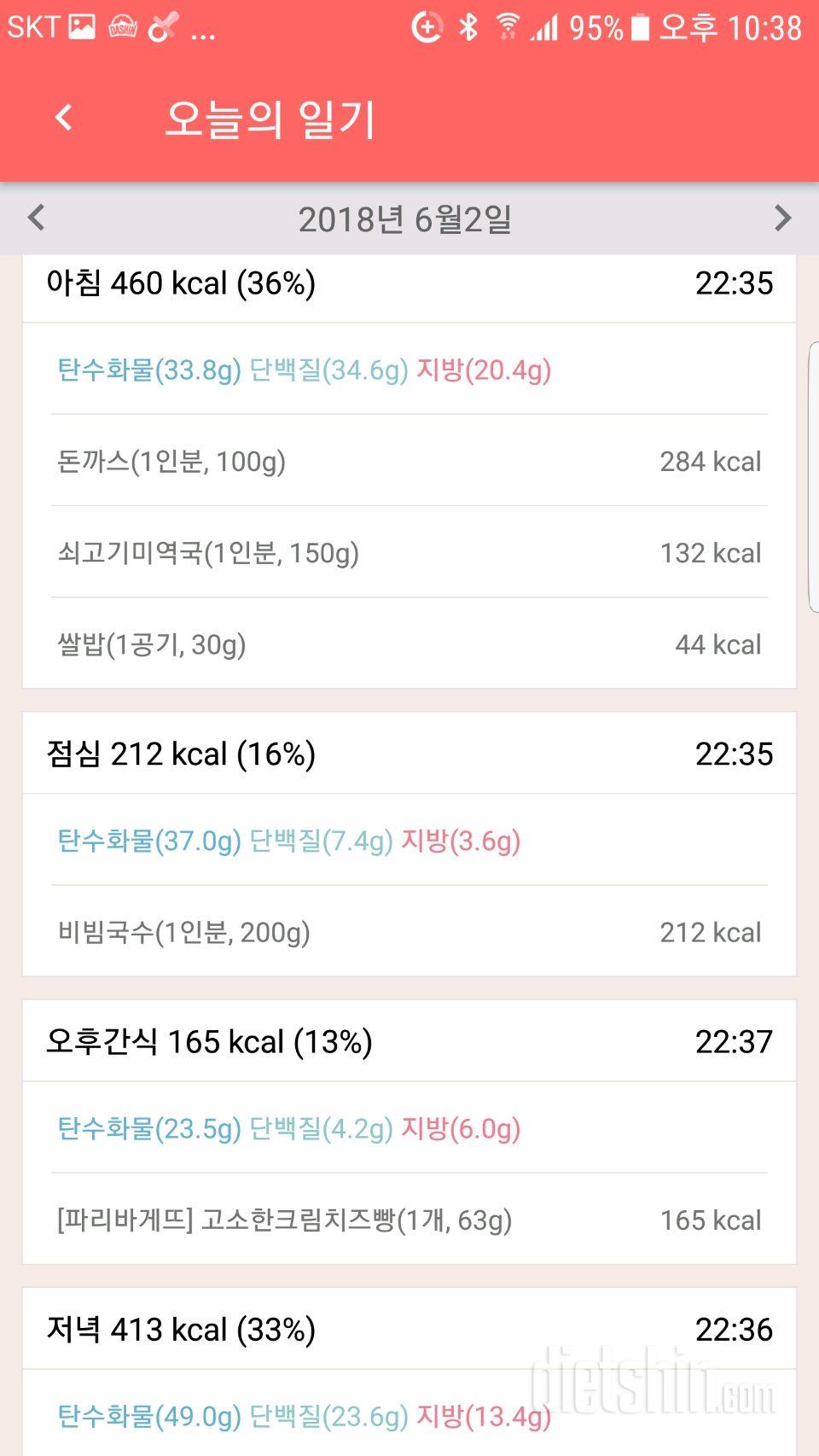 6월2일 인증