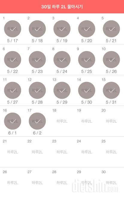 30일 하루 2L 물마시기 197일차 성공!