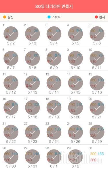 30일 다리라인 만들기 29일차 성공!