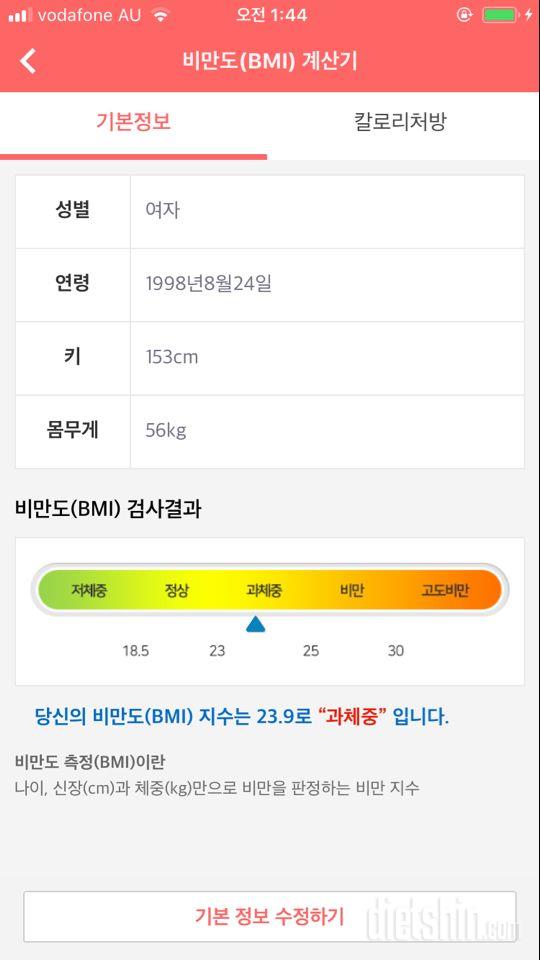 20대에 한번 살빼서 크롭티 입고싶어요ㅠㅠ!!