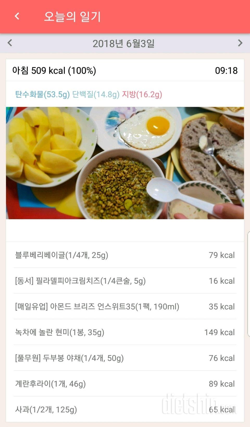 6.3.피곤한아침.