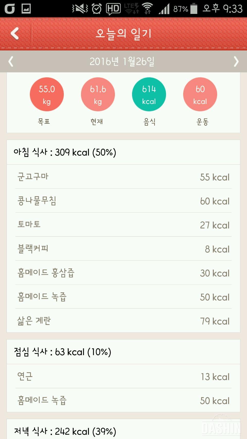 3일차 밀가루 끊기