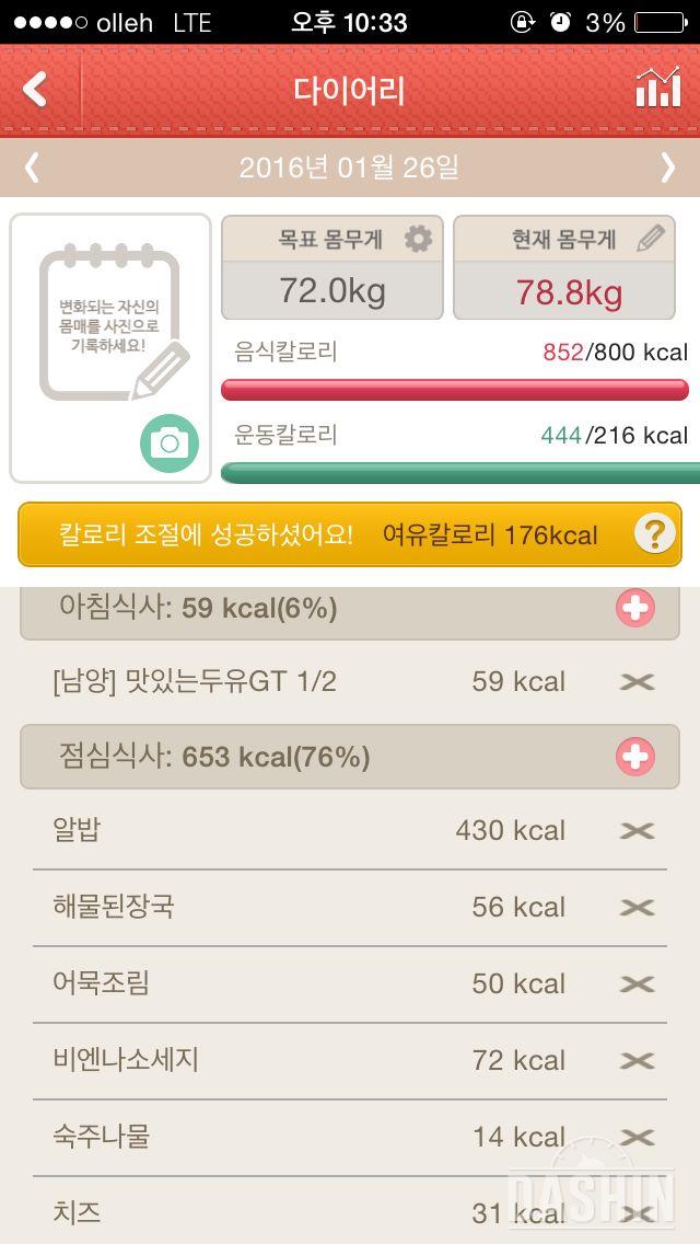 2일차(-0.7kg)