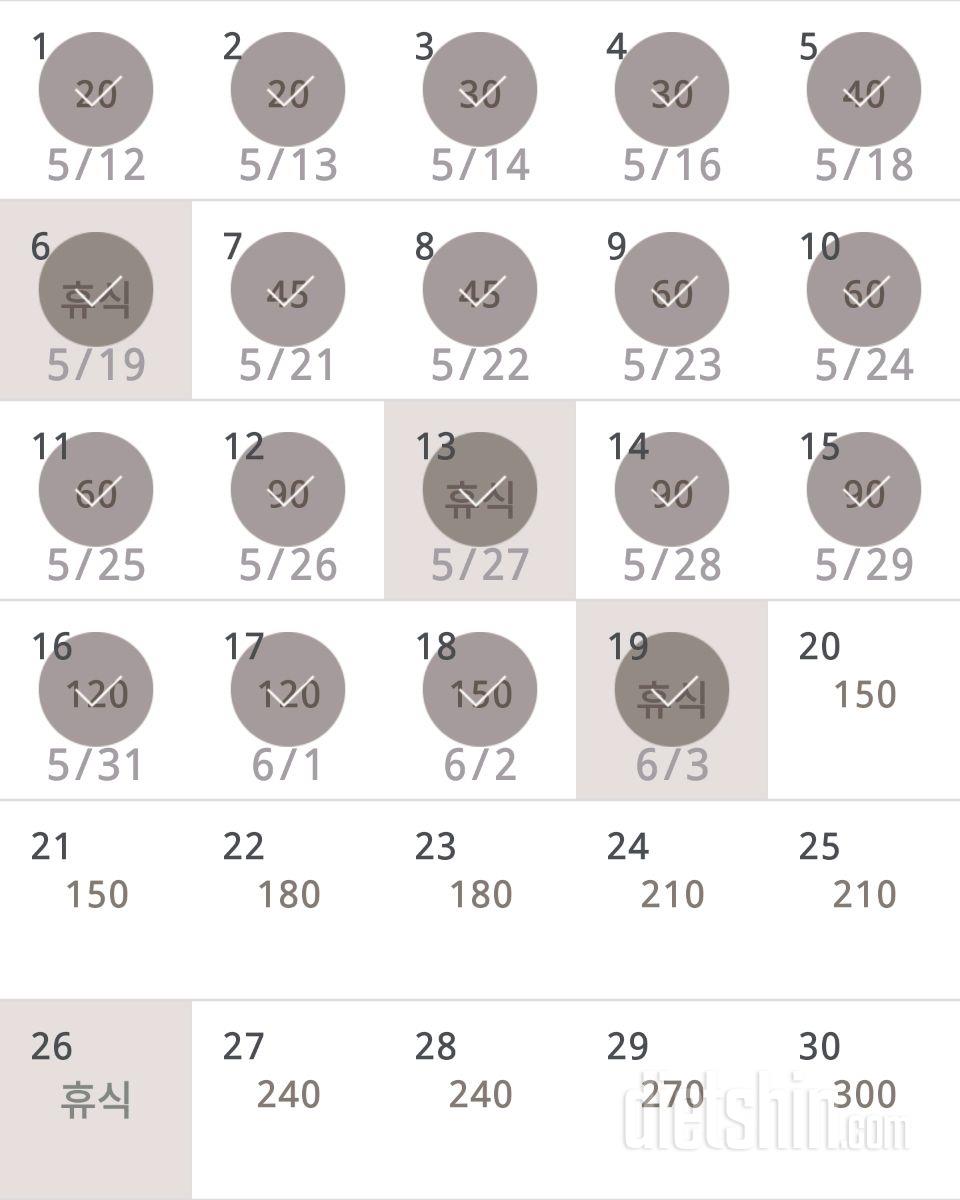 30일 플랭크 19일차 성공!