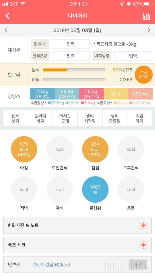 30일 아침먹기 25일차 성공!