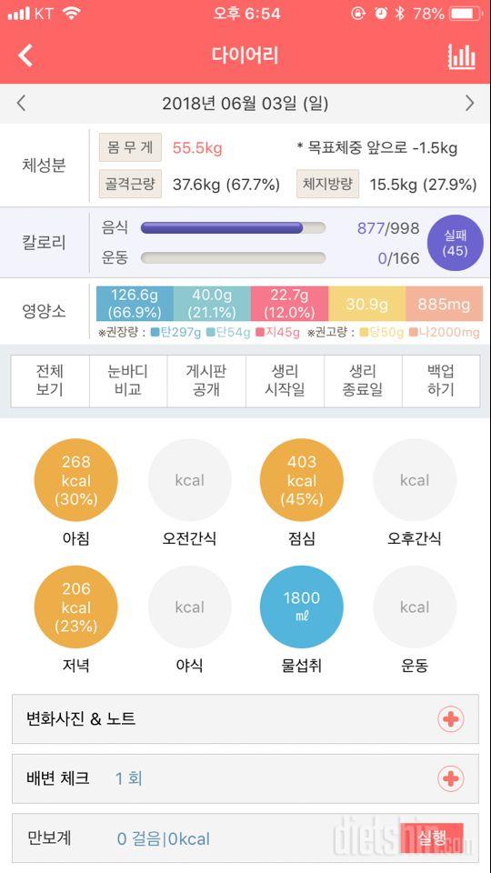 30일 1,000kcal 식단 22일차 성공!