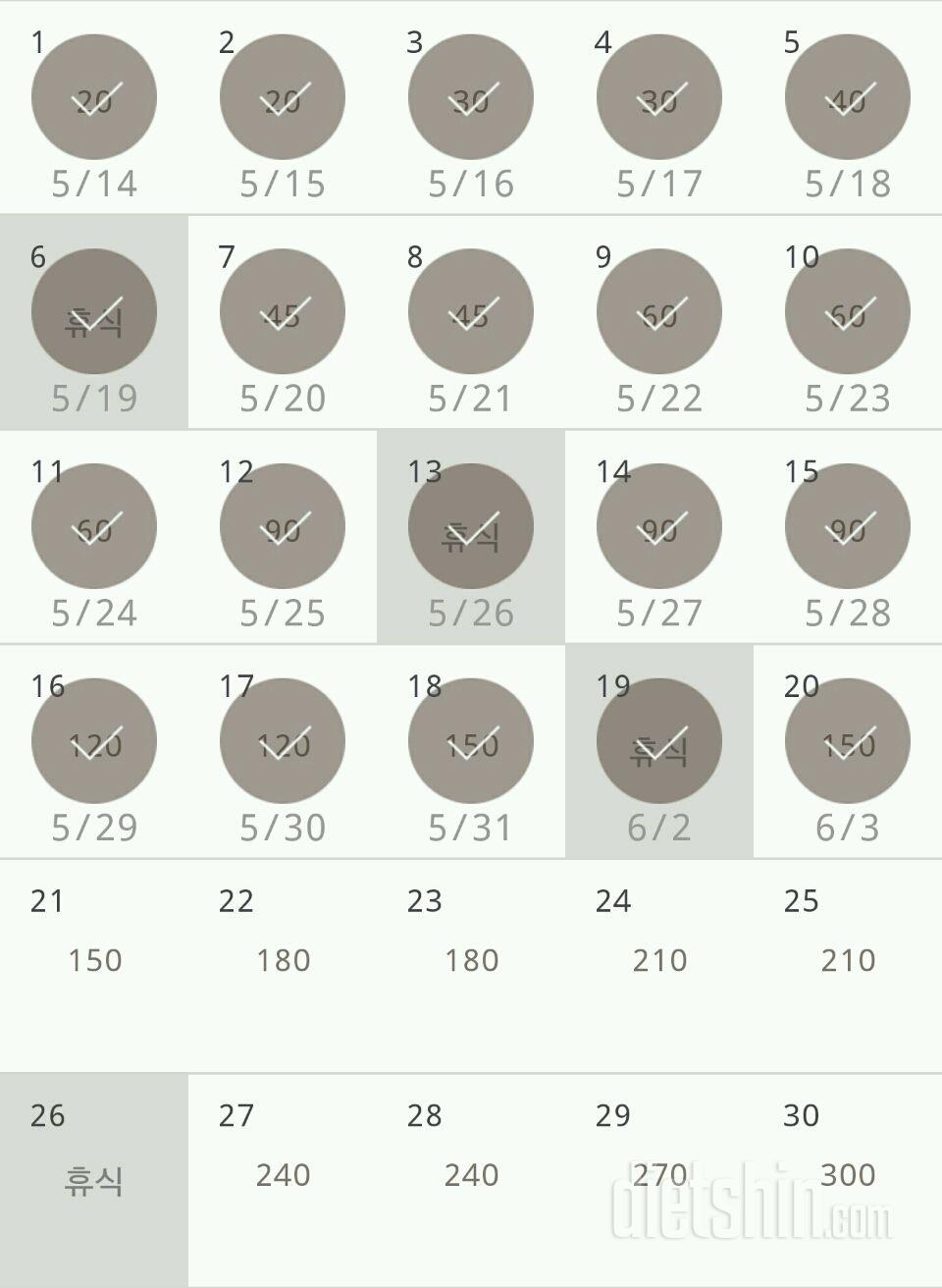 30일 플랭크 20일차 성공!