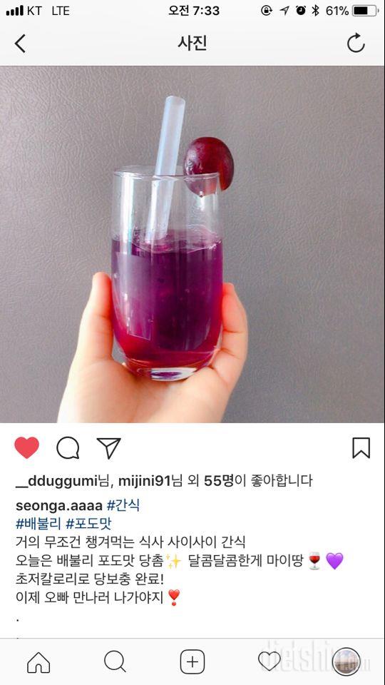 입 심심할때 ! 배불리 포도🍇🍷