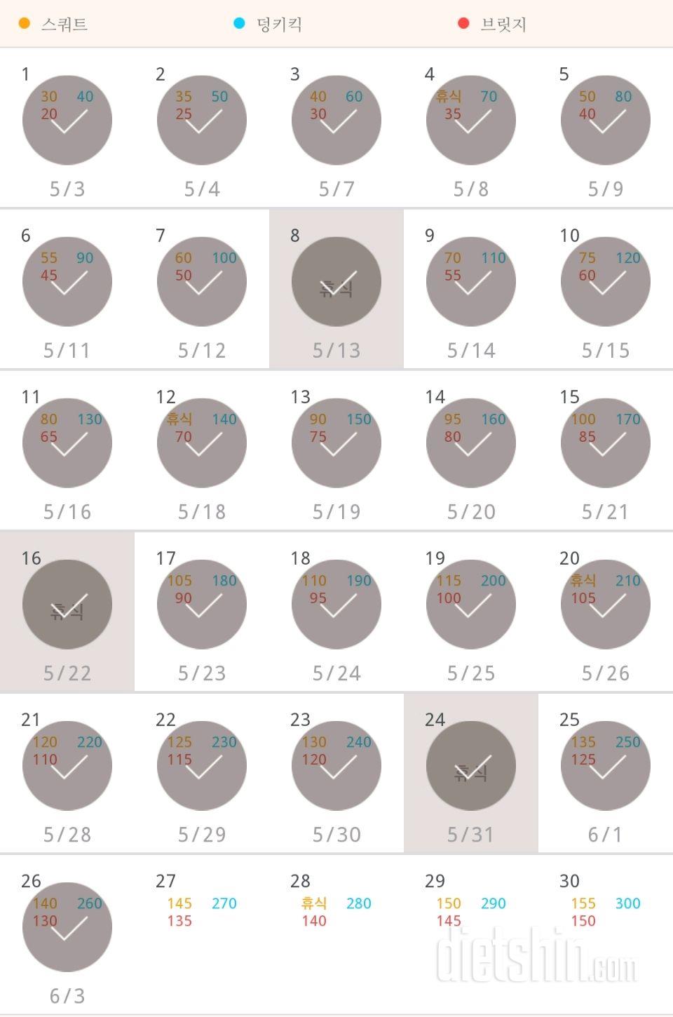 30일 애플힙 56일차 성공!