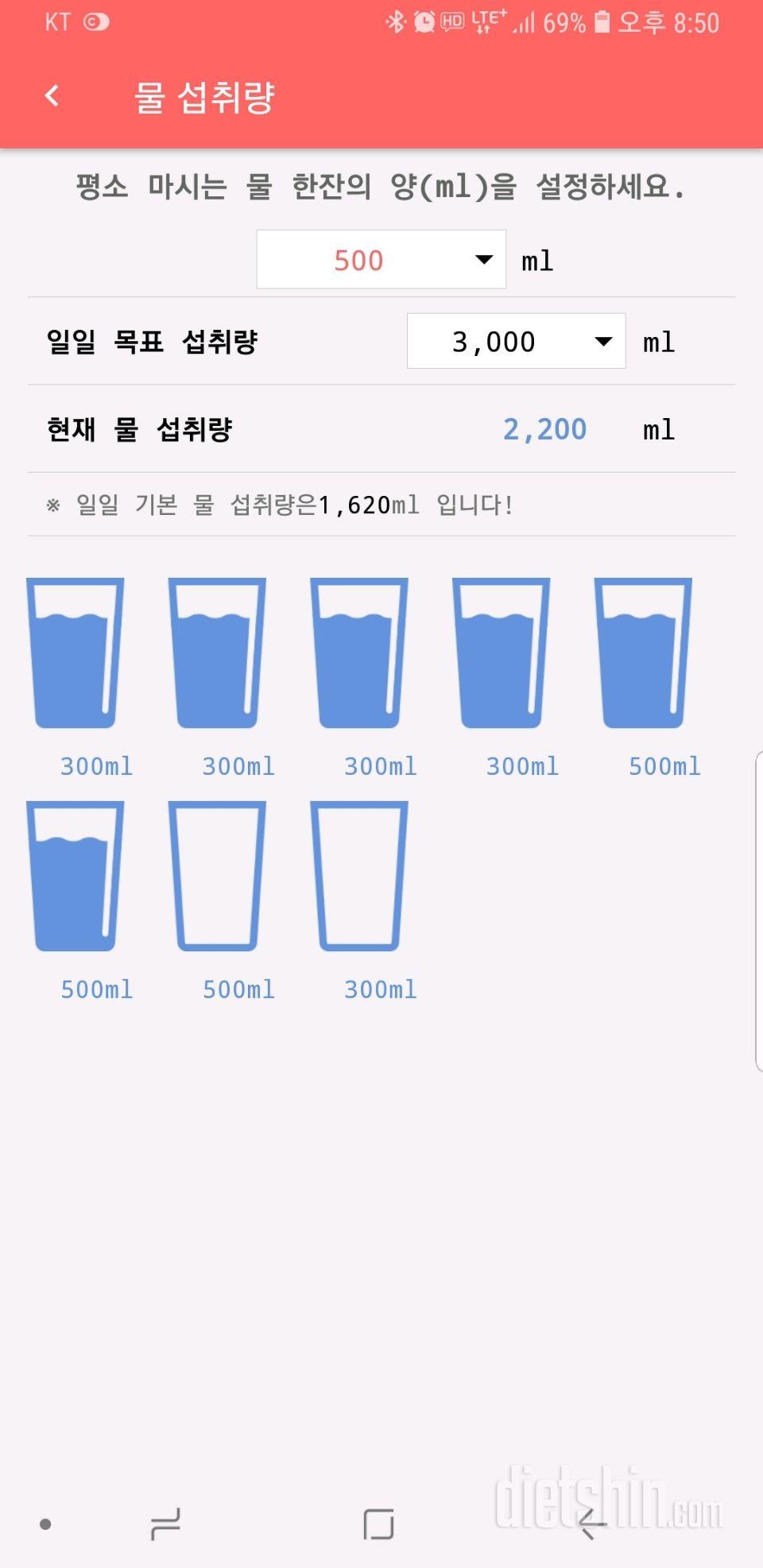 30일 하루 2L 물마시기 258일차 성공!