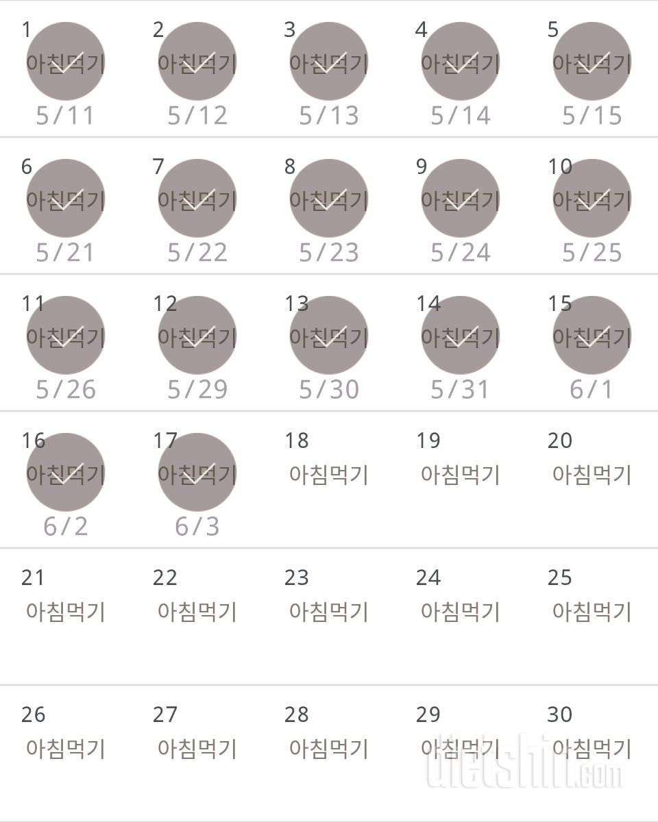 30일 아침먹기 17일차 성공!