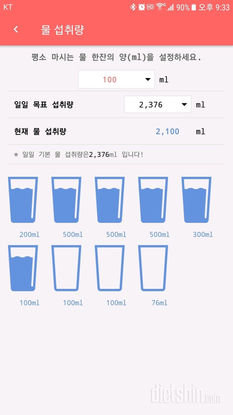 30일 하루 2L 물마시기 11일차 성공!