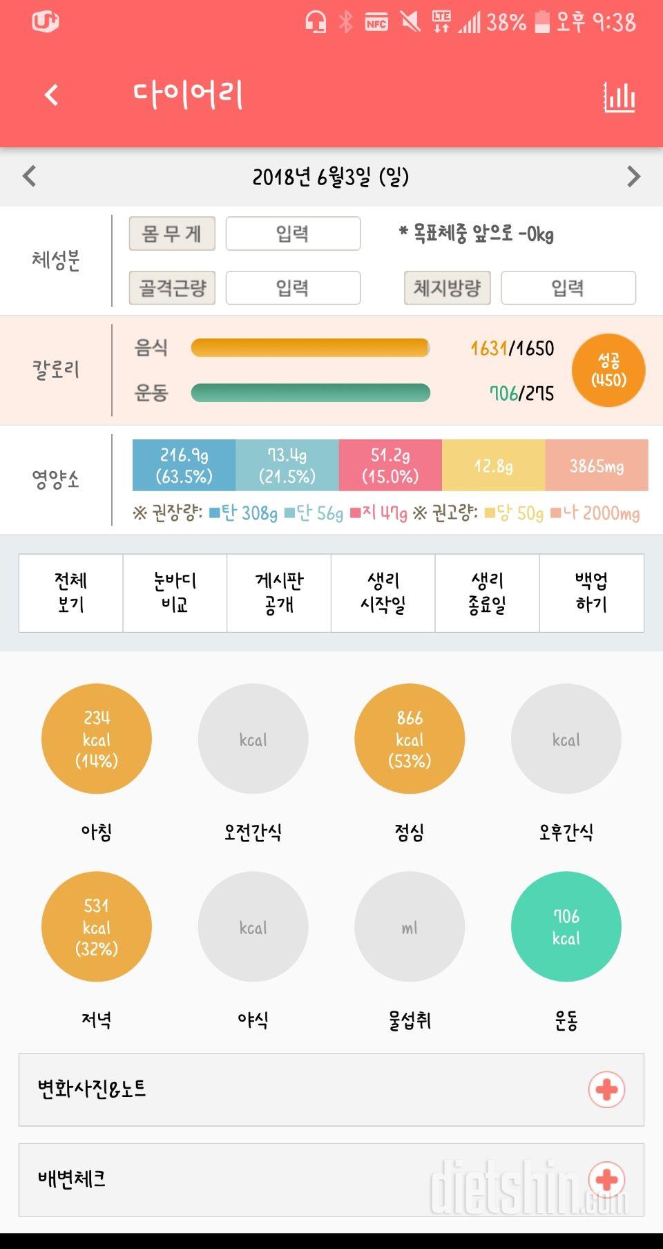 30일 당줄이기 28일차 성공!