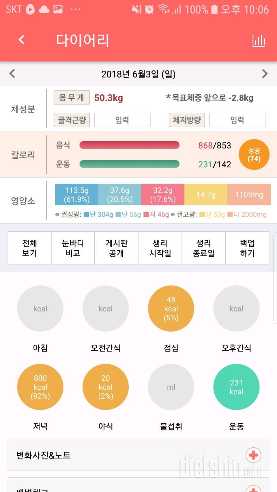 30일 1,000kcal 식단 1일차 성공!