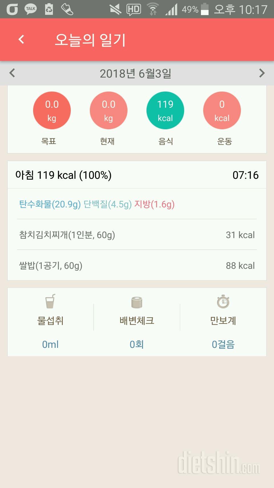 30일 아침먹기 3일차 성공!