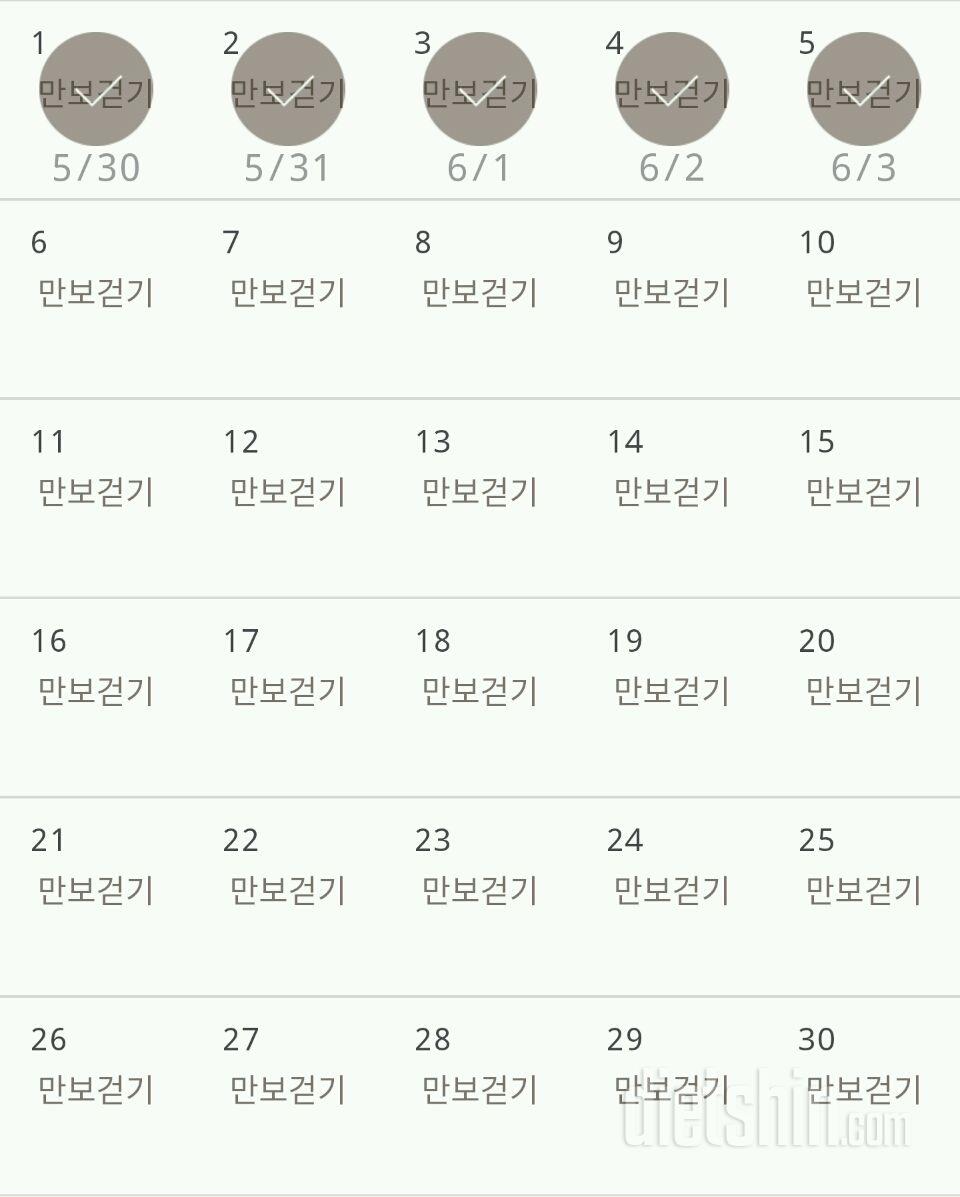 30일 만보 걷기 35일차 성공!