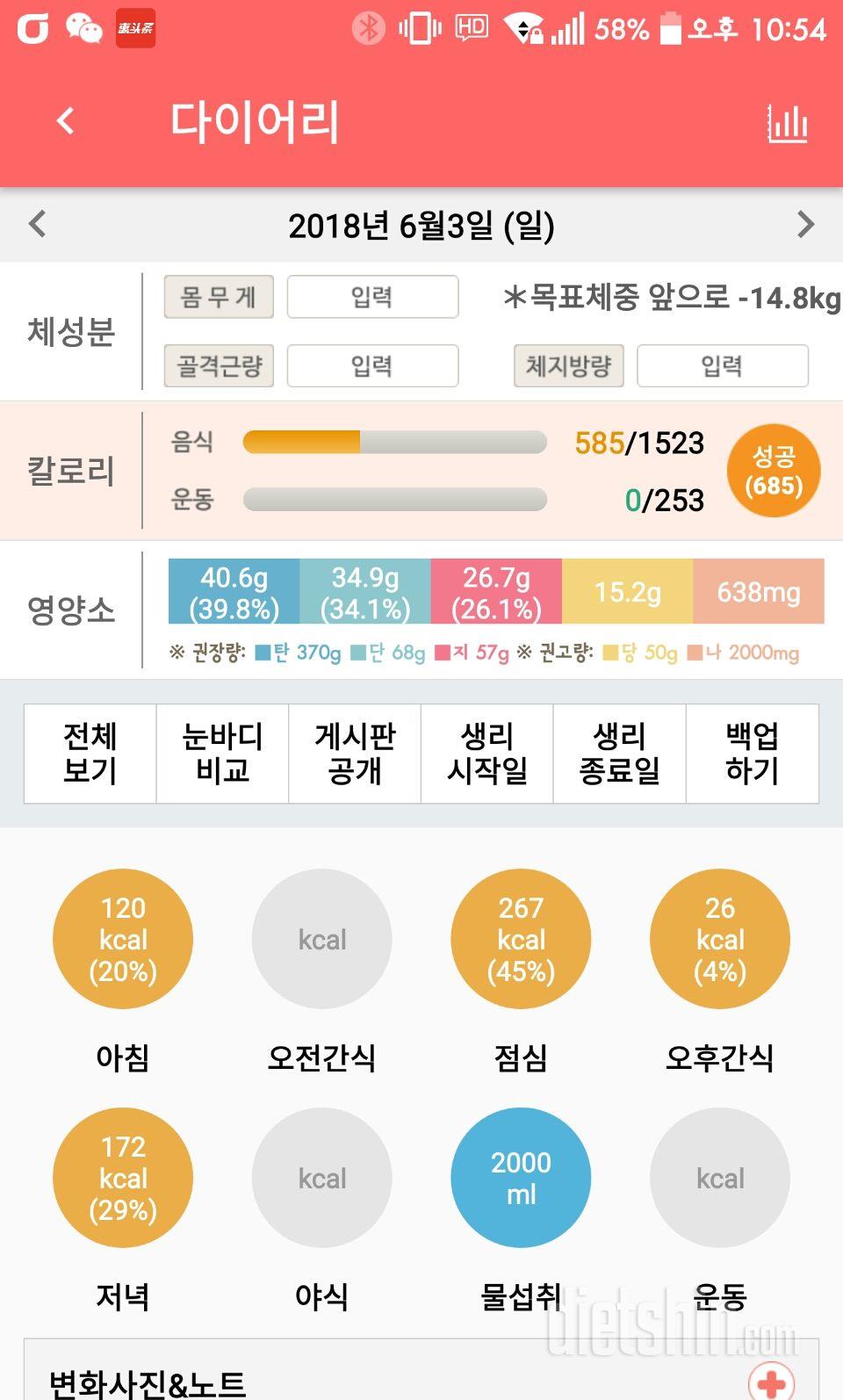 30일 1,000kcal 식단 4일차 성공!