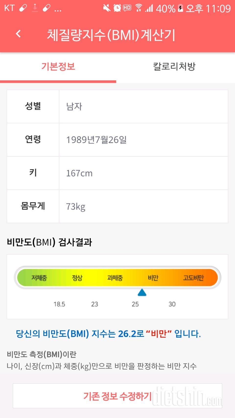 도전 6월 말까지 69kg