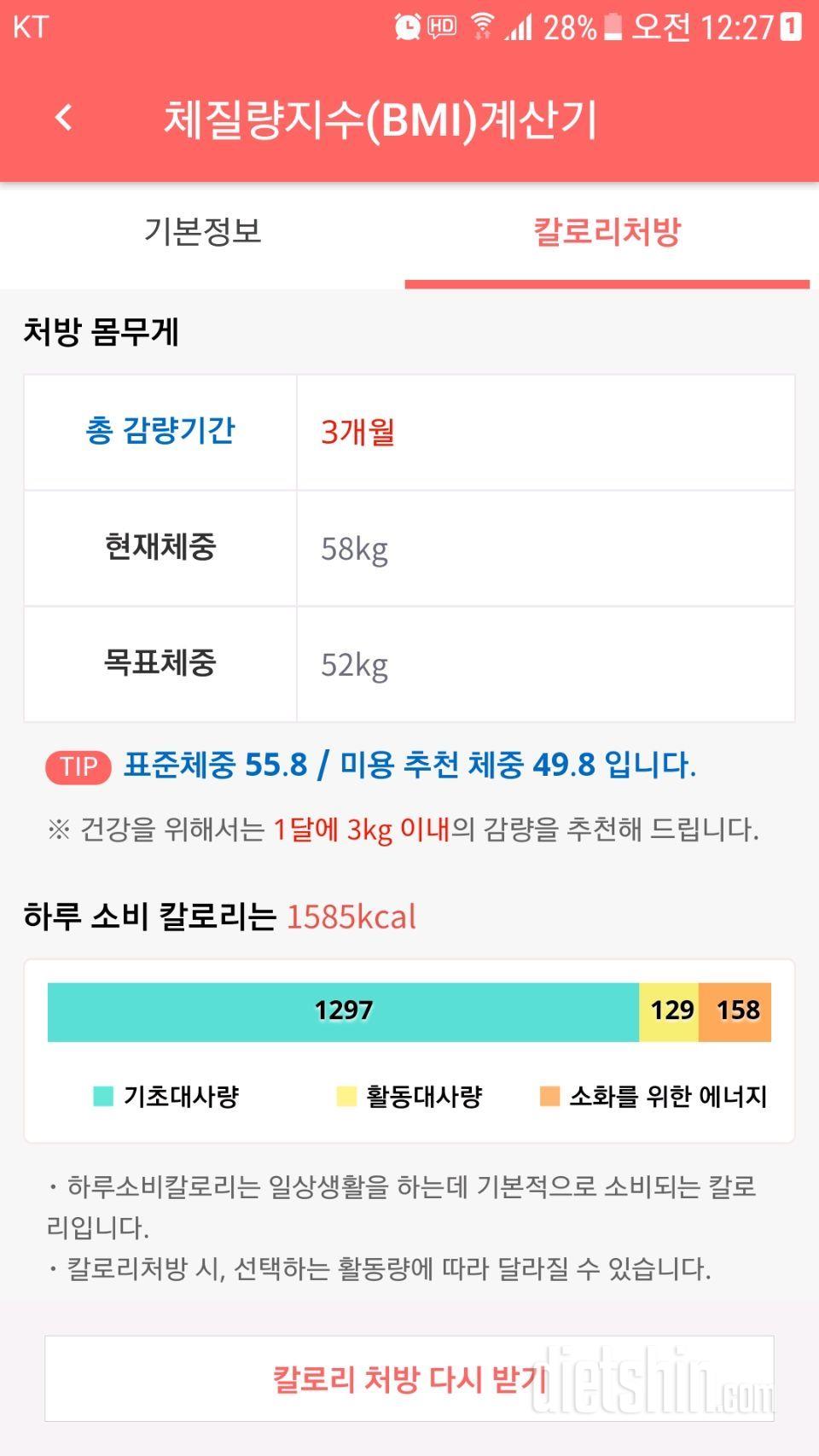 이제 며칠안지났지만 잘하고있음 ㅎ