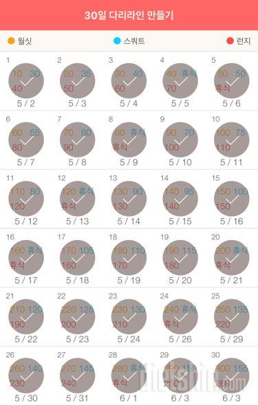 30일 다리라인 만들기 30일차 성공!