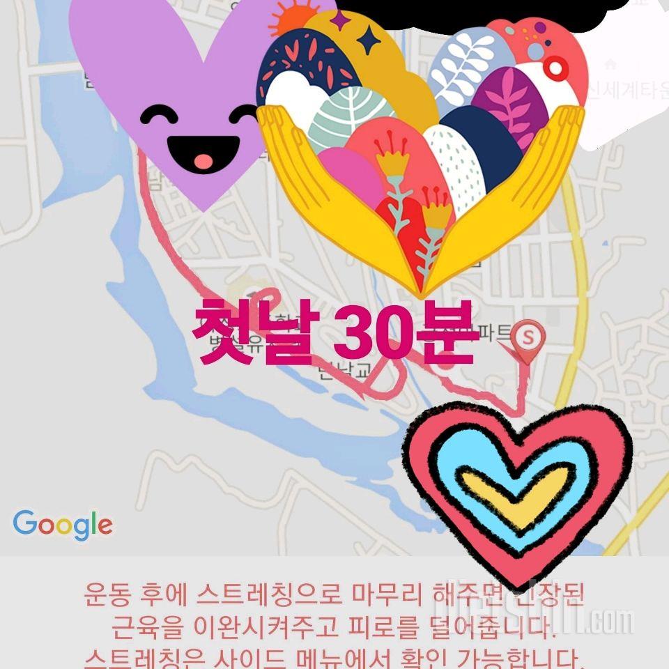 안녕하세요^^ 6월4일 1일차 공복운동