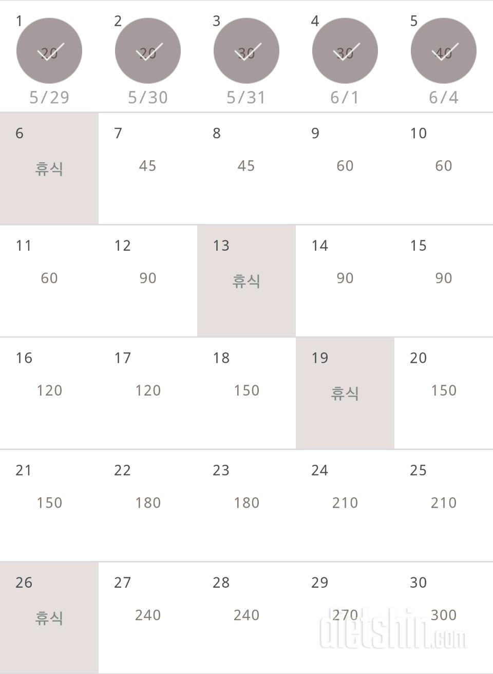 30일 플랭크 215일차 성공!