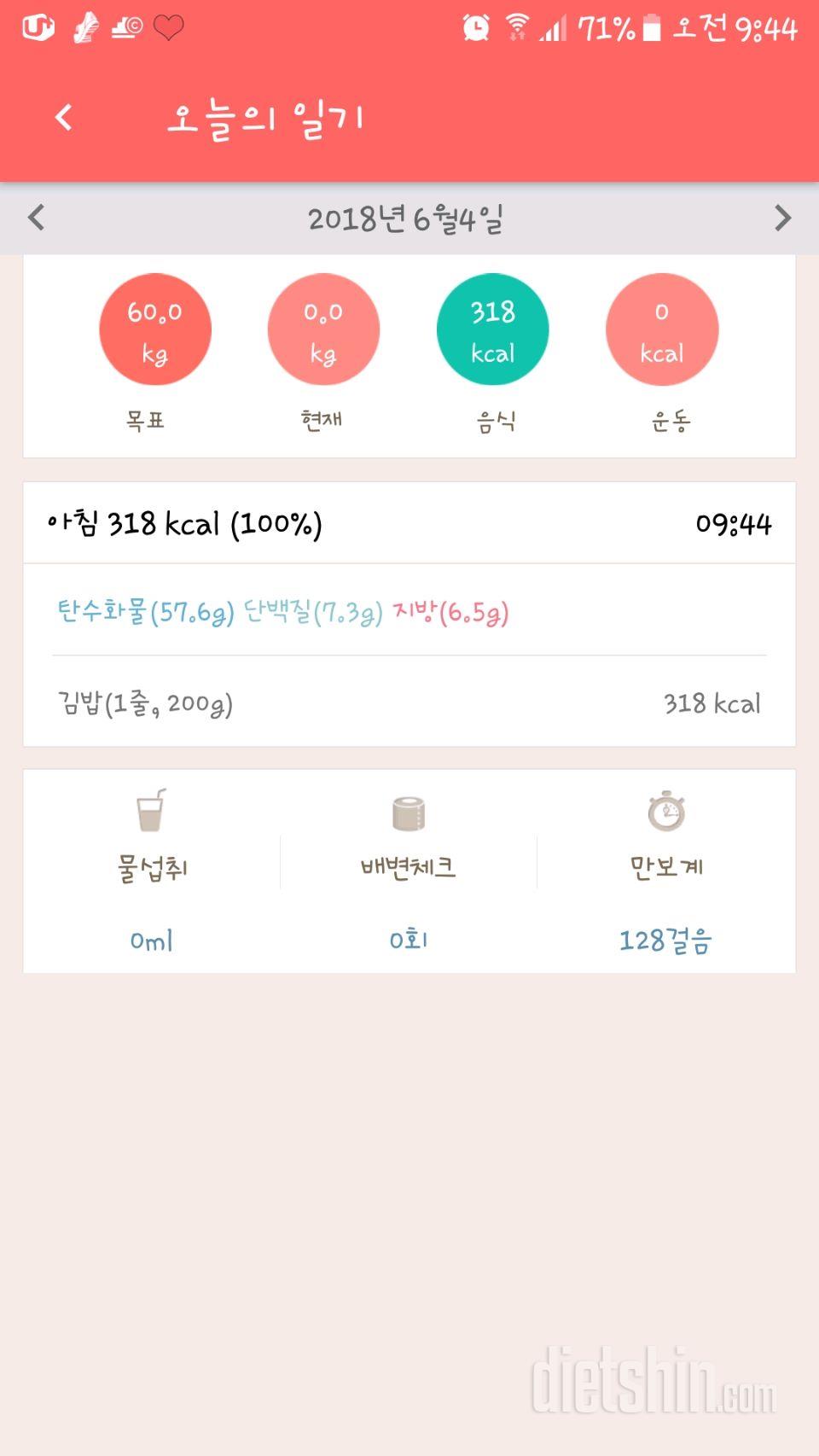 30일 아침먹기 11일차 성공!