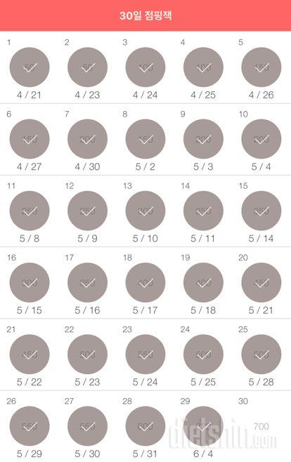 30일 점핑잭 59일차 성공!