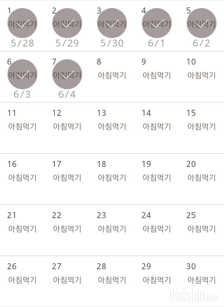 30일 아침먹기 7일차 성공!