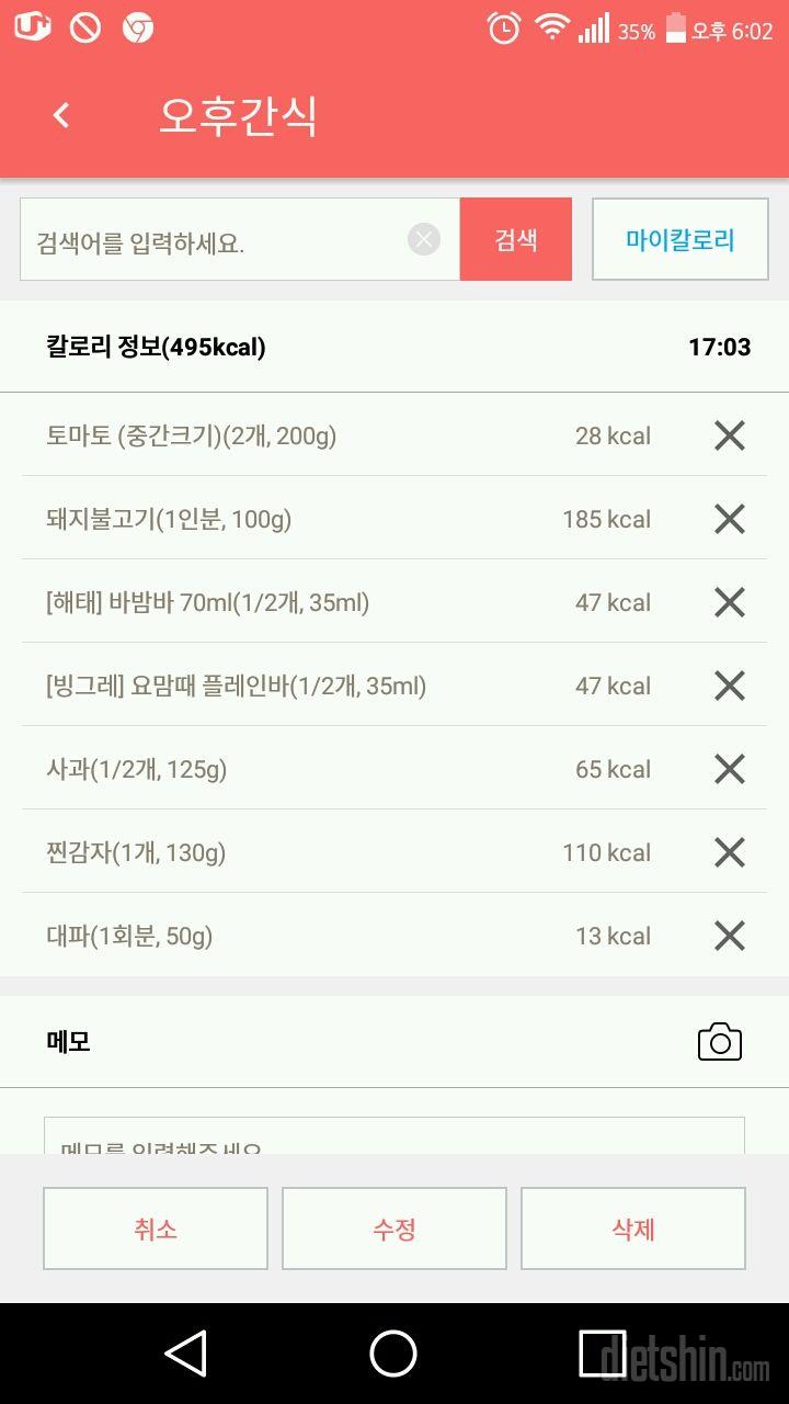 30일 밀가루 끊기 1일차 성공!