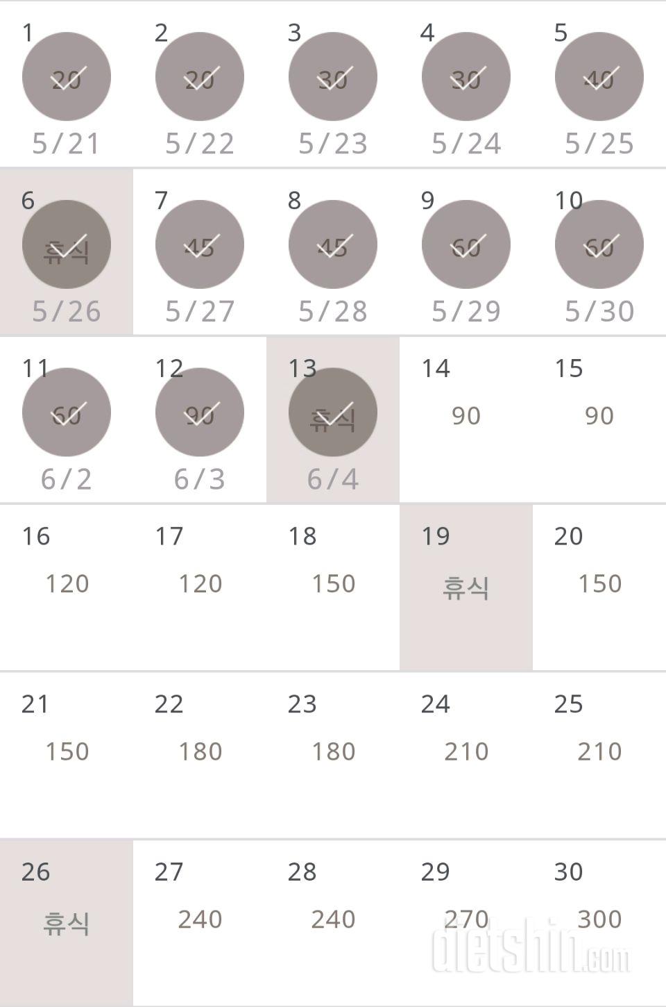 30일 플랭크 13일차 성공!