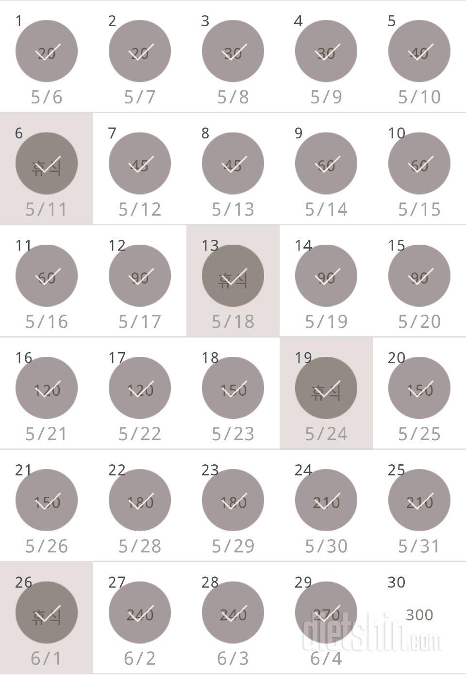 30일 플랭크 29일차 성공!