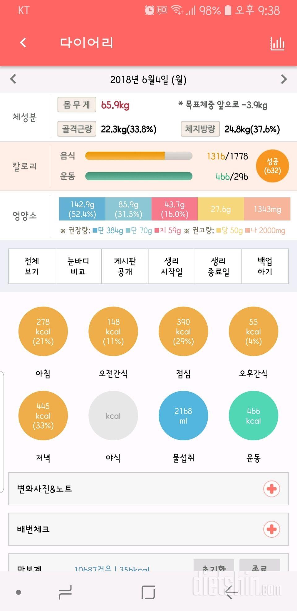 30일 아침먹기 10일차 성공!