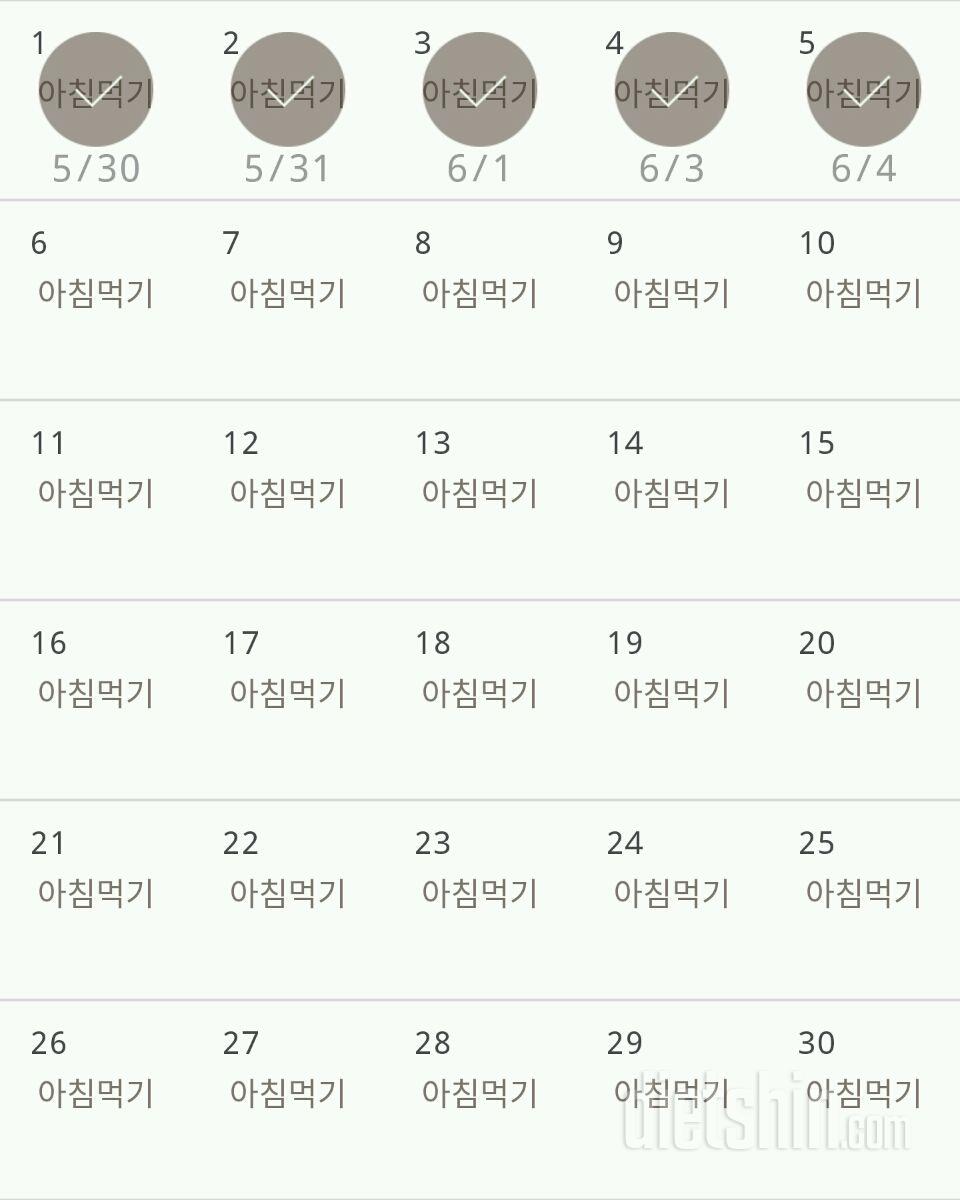 30일 아침먹기 35일차 성공!