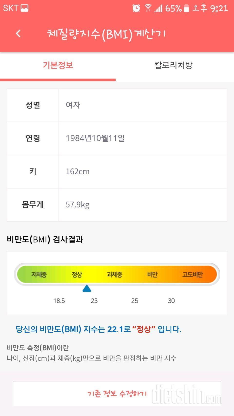 다신11기가 되어 같이 다이어트하고싶어요!!