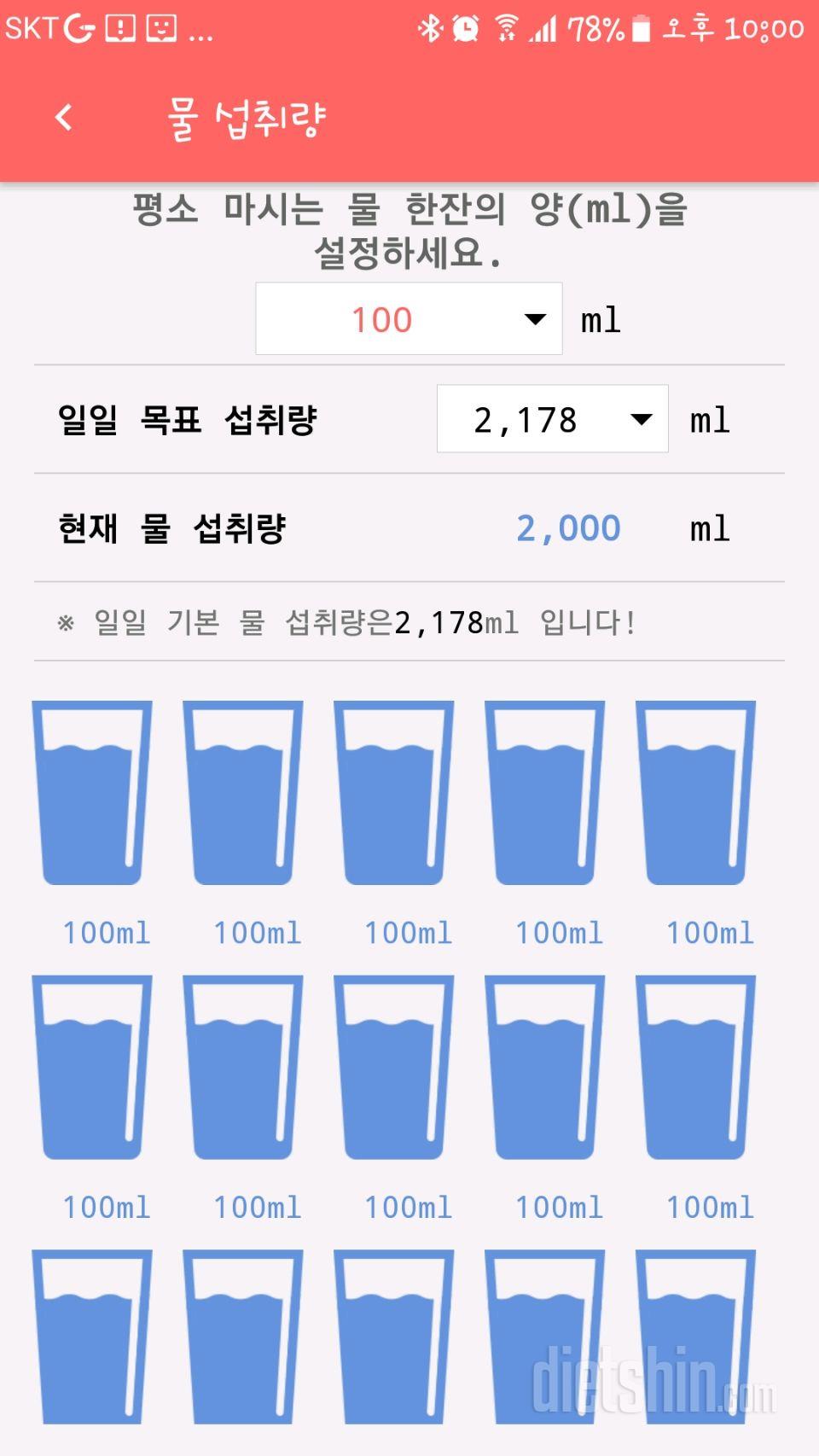 30일 하루 2L 물마시기 7일차 성공!