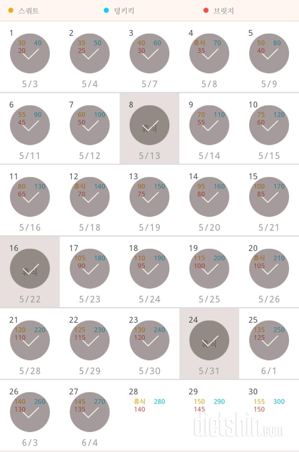 30일 애플힙 57일차 성공!