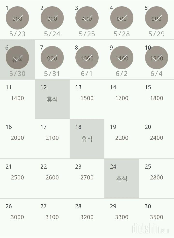 30일 줄넘기 10일차 성공!