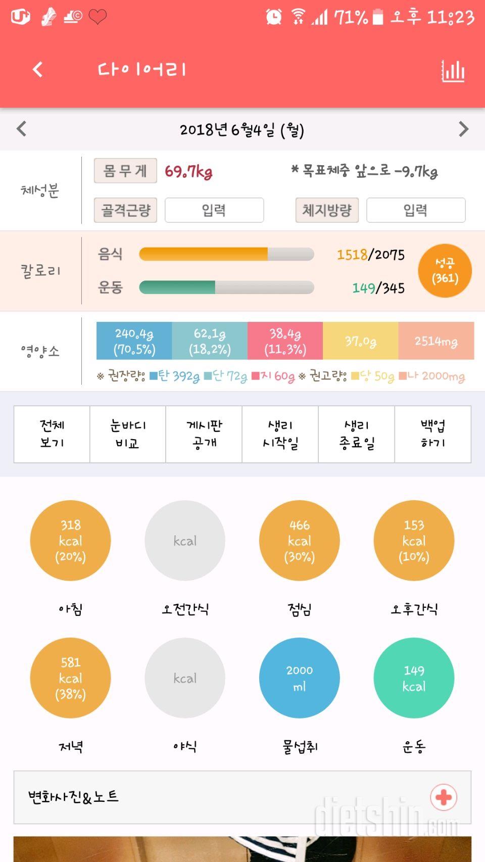 30일 야식끊기 10일차 성공!