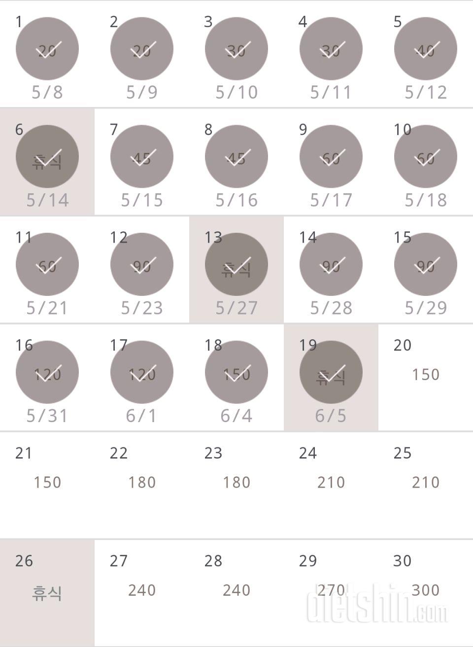 30일 플랭크 109일차 성공!