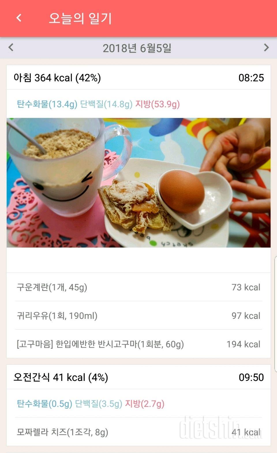 6.5.화.아침.